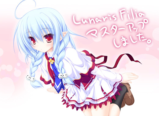 Lunaris Filia ～キスと契約と真紅の瞳～ トップページ