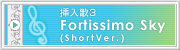 挿入歌3 Fortissimo Sky (ShortVer.)